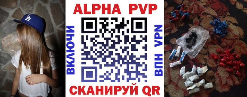 shop какой сайт блэк спрут маркетплейс Сызрань Alpha PVP Соль