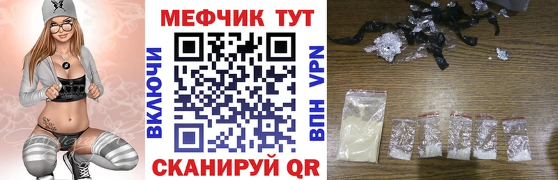 где купить Сызрань МЯУ-МЯУ кристаллы